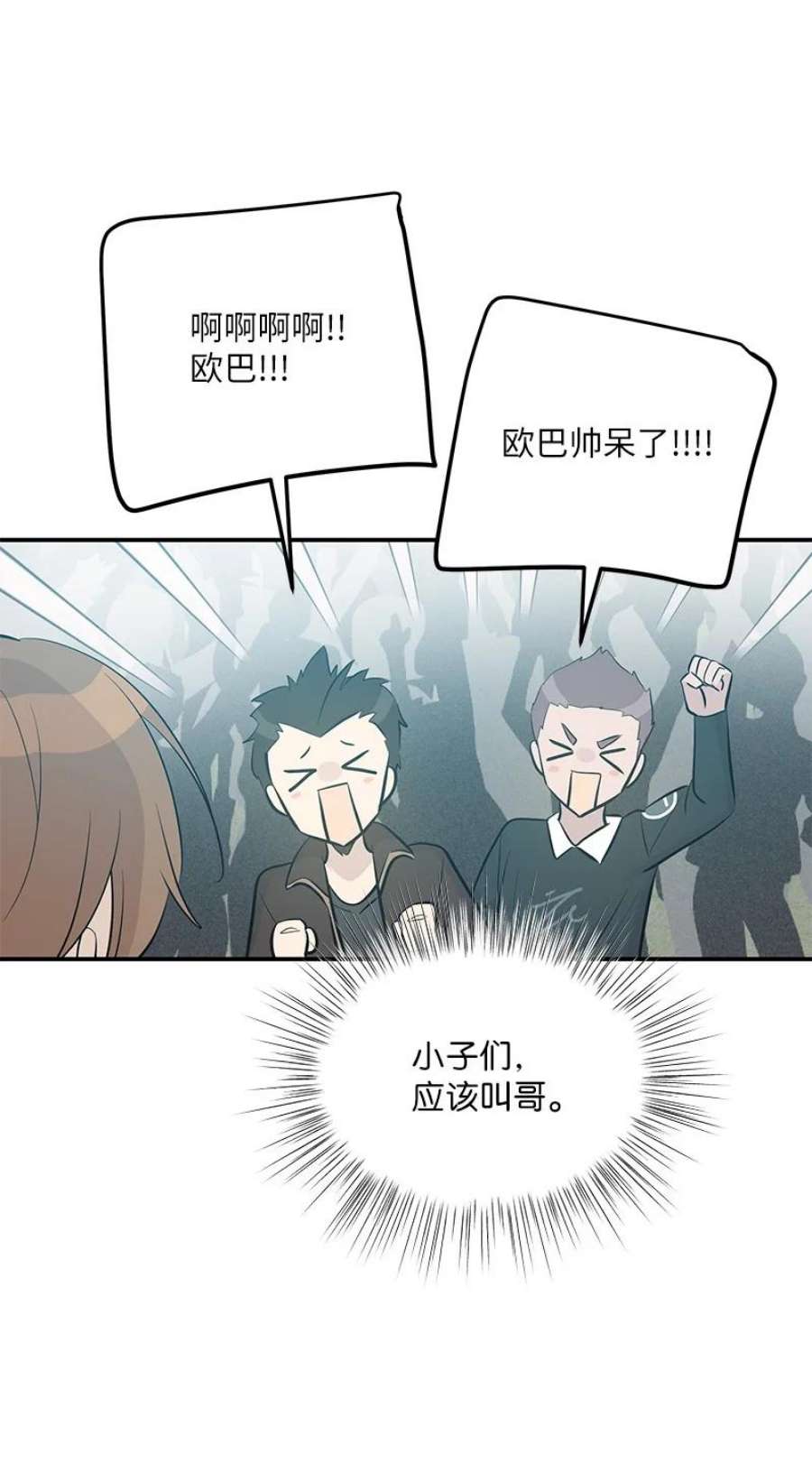 我的叔叔是超级巨星117 水涨船高