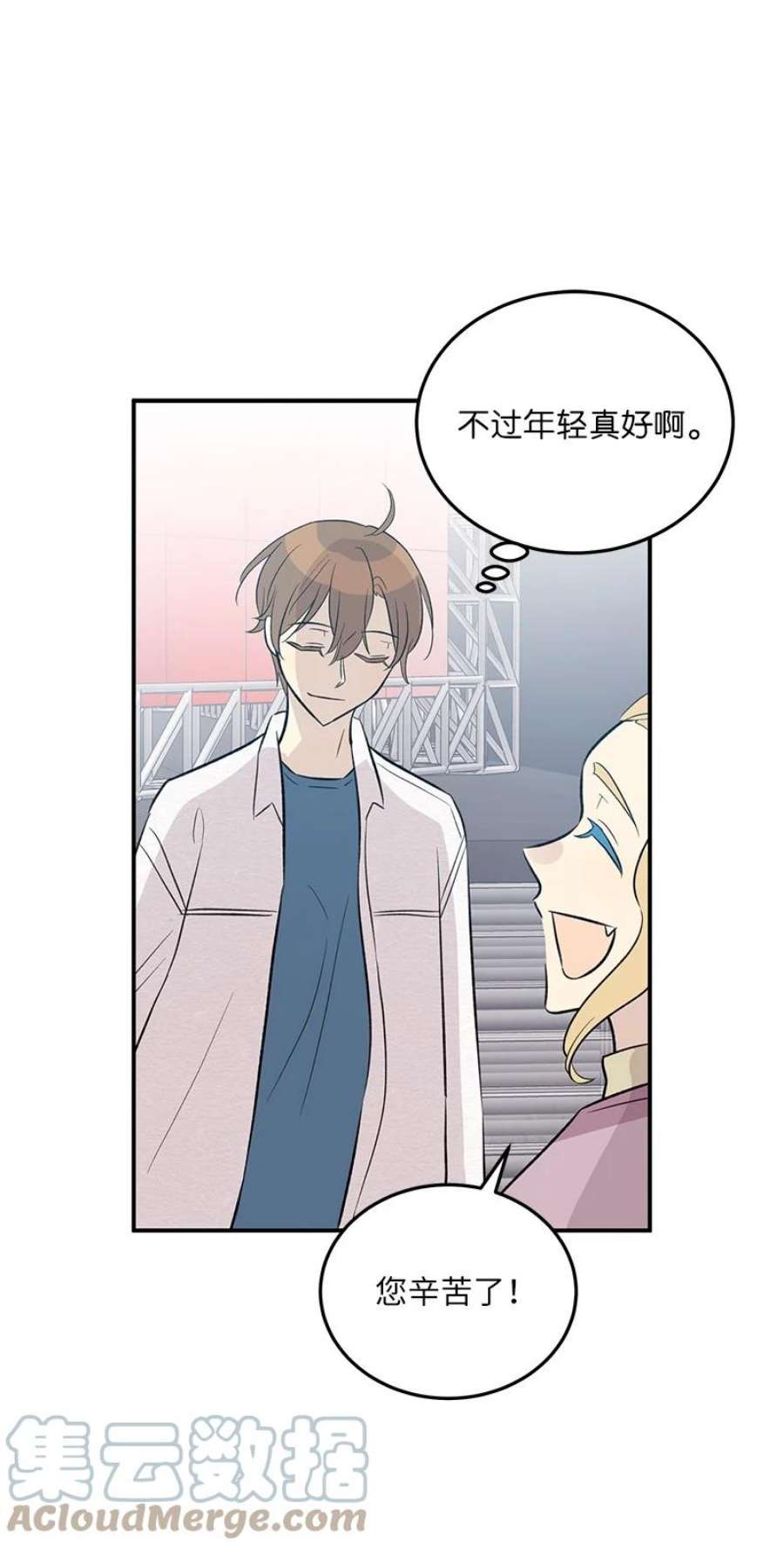 我的叔叔是超级巨星117 水涨船高