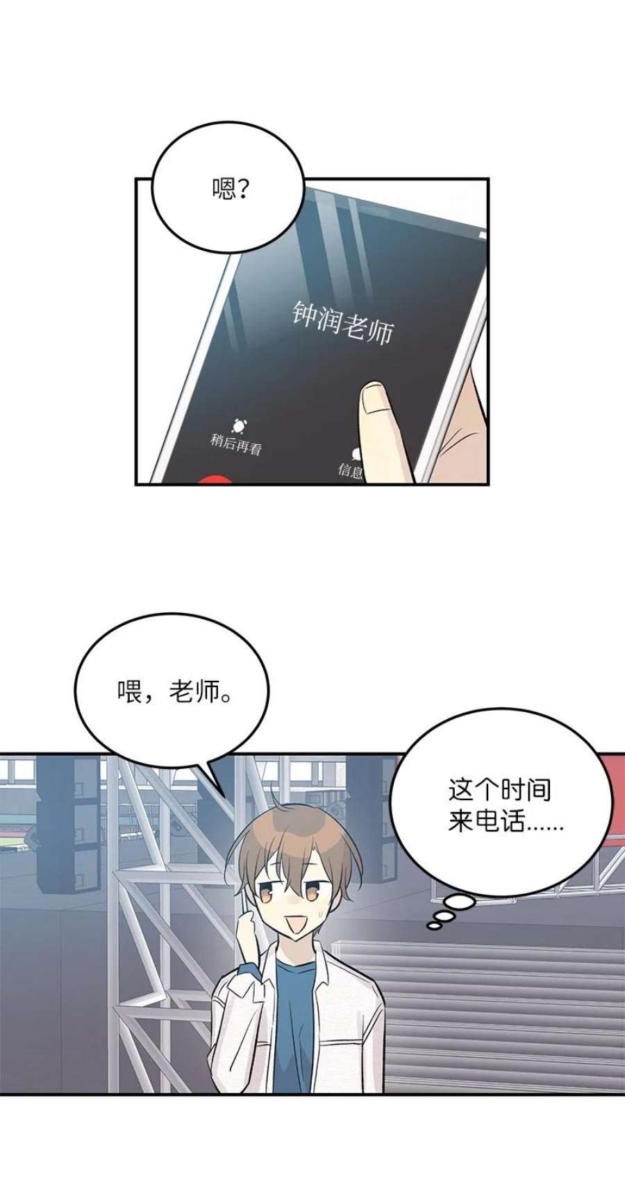 我的叔叔是超级巨星117 水涨船高