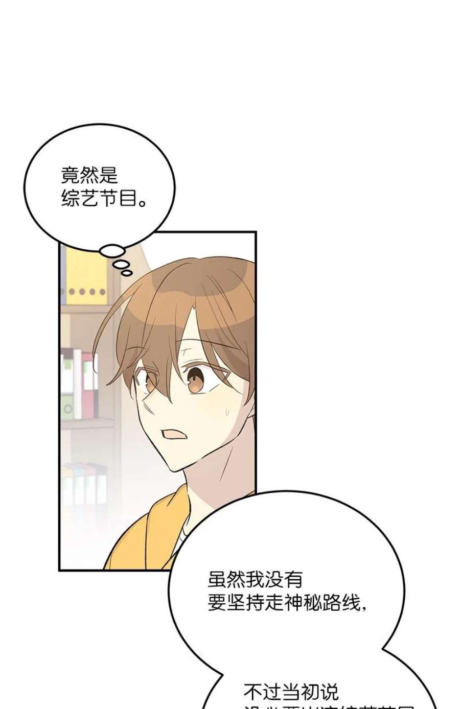 我的叔叔是超级巨星117 水涨船高