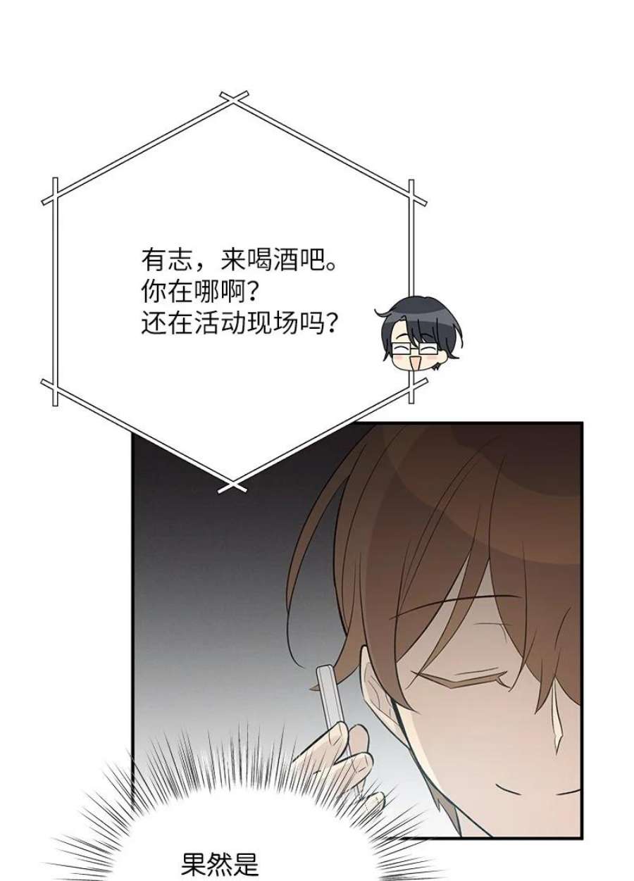 我的叔叔是超级巨星117 水涨船高