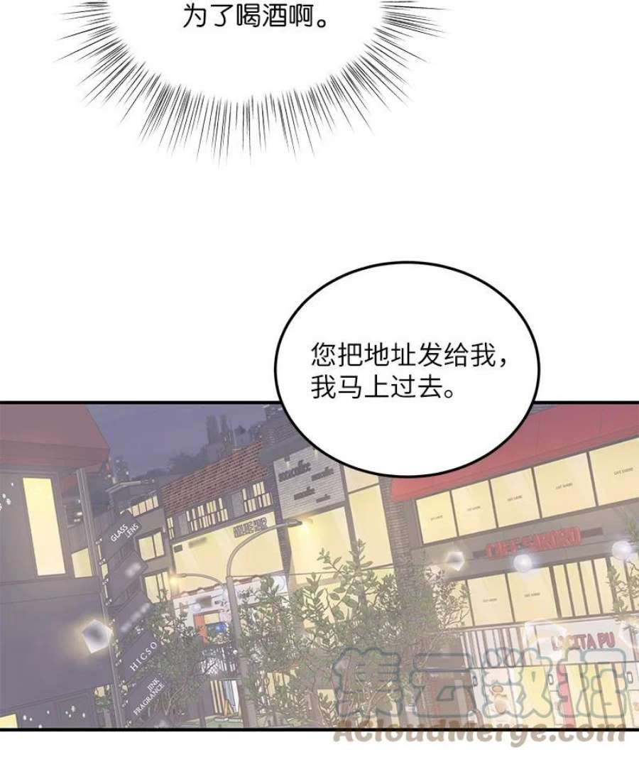 我的叔叔是超级巨星117 水涨船高