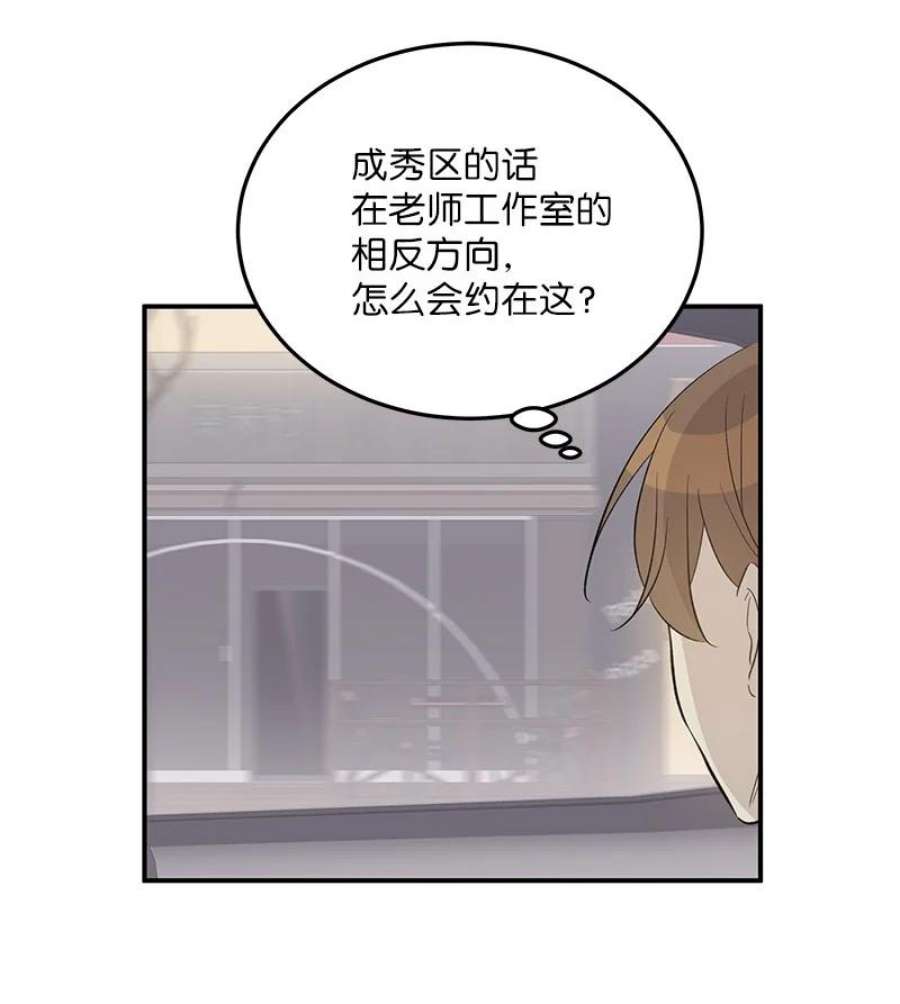 我的叔叔是超级巨星117 水涨船高