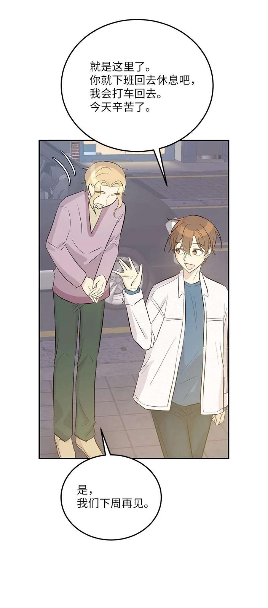 我的叔叔是超级巨星117 水涨船高