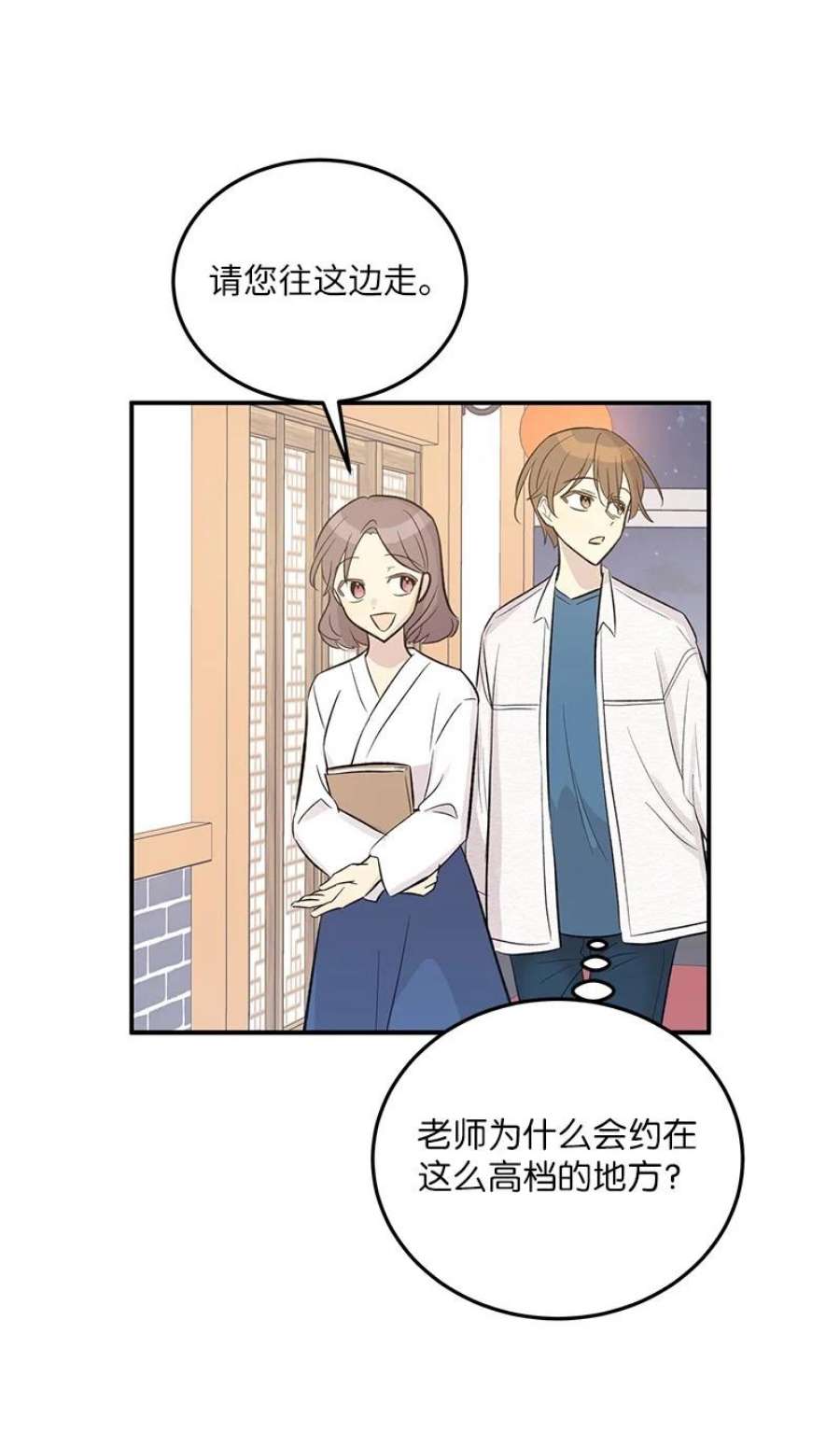 我的叔叔是超级巨星117 水涨船高