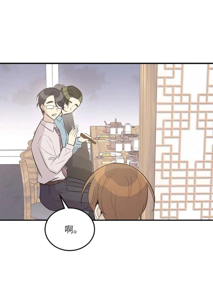 我的叔叔是超级巨星117 水涨船高