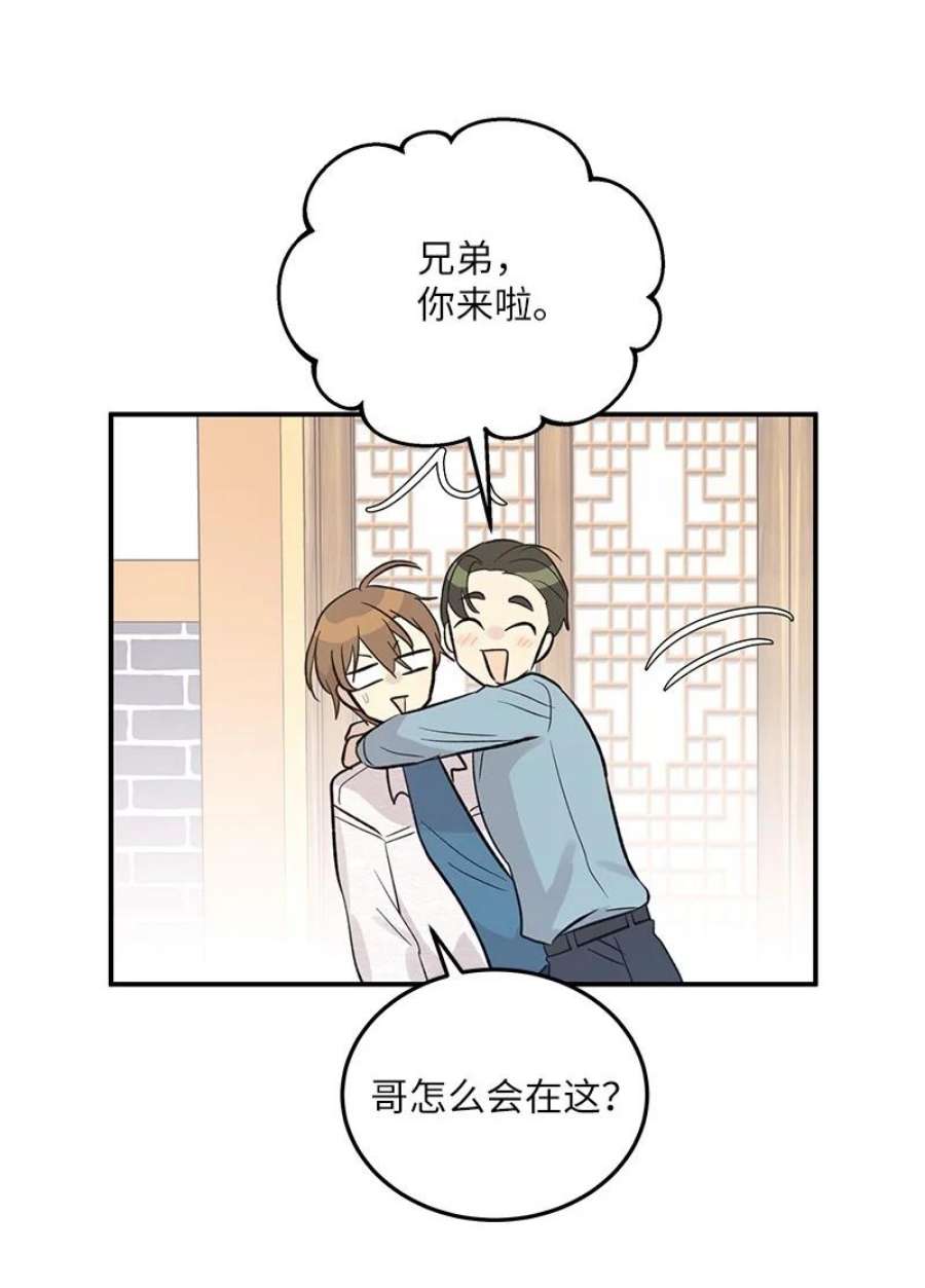 我的叔叔是超级巨星117 水涨船高