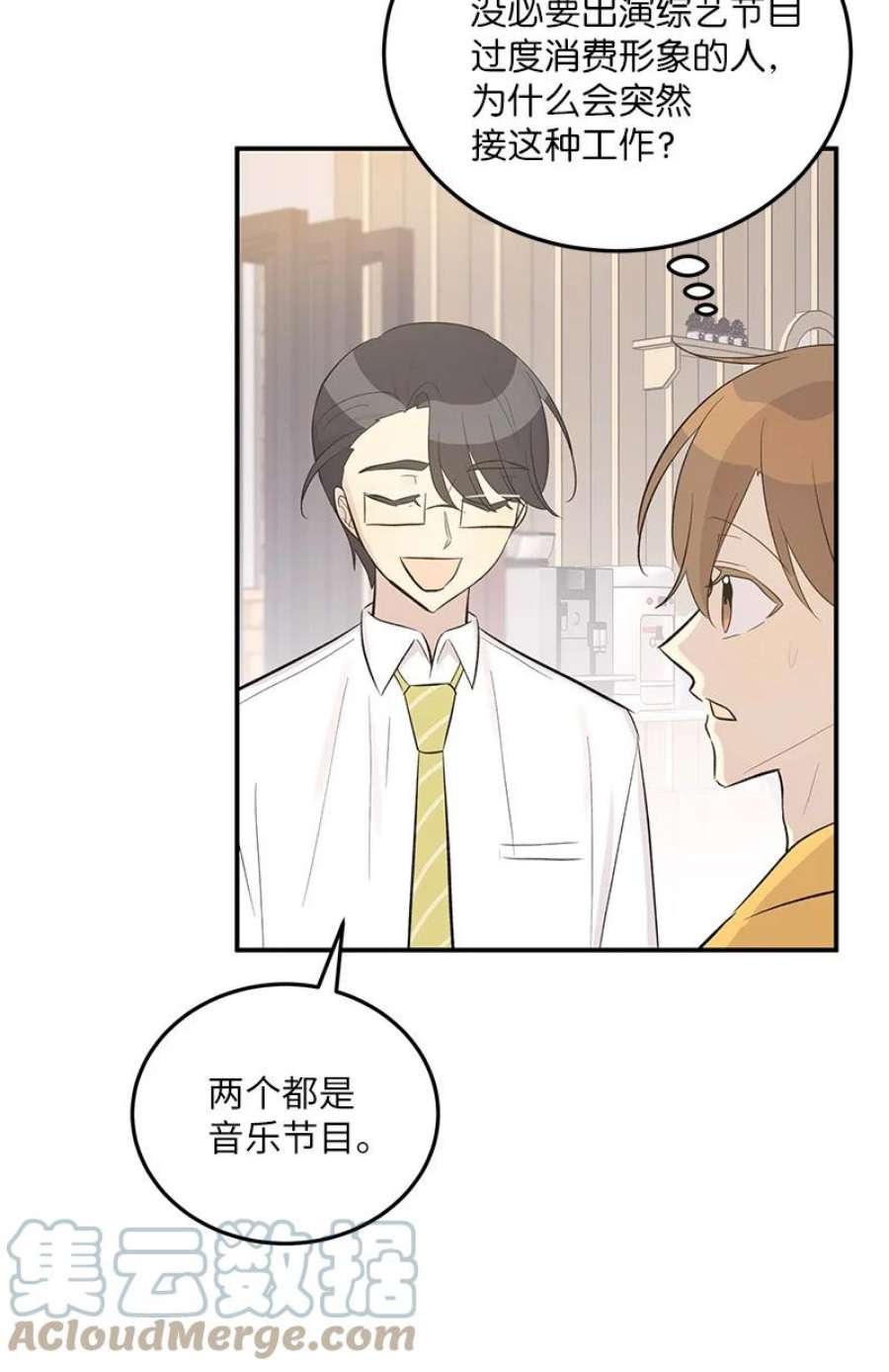 我的叔叔是超级巨星117 水涨船高