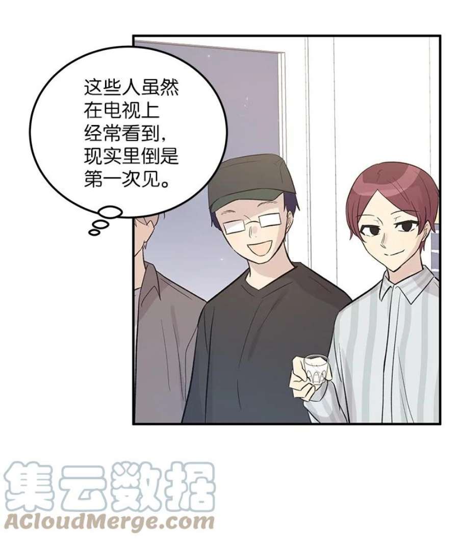 我的叔叔是超级巨星117 水涨船高