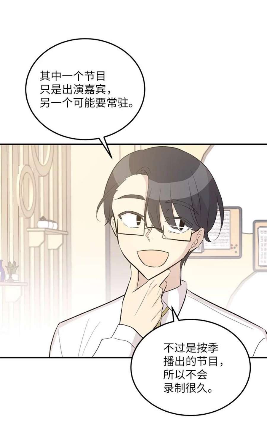 我的叔叔是超级巨星117 水涨船高