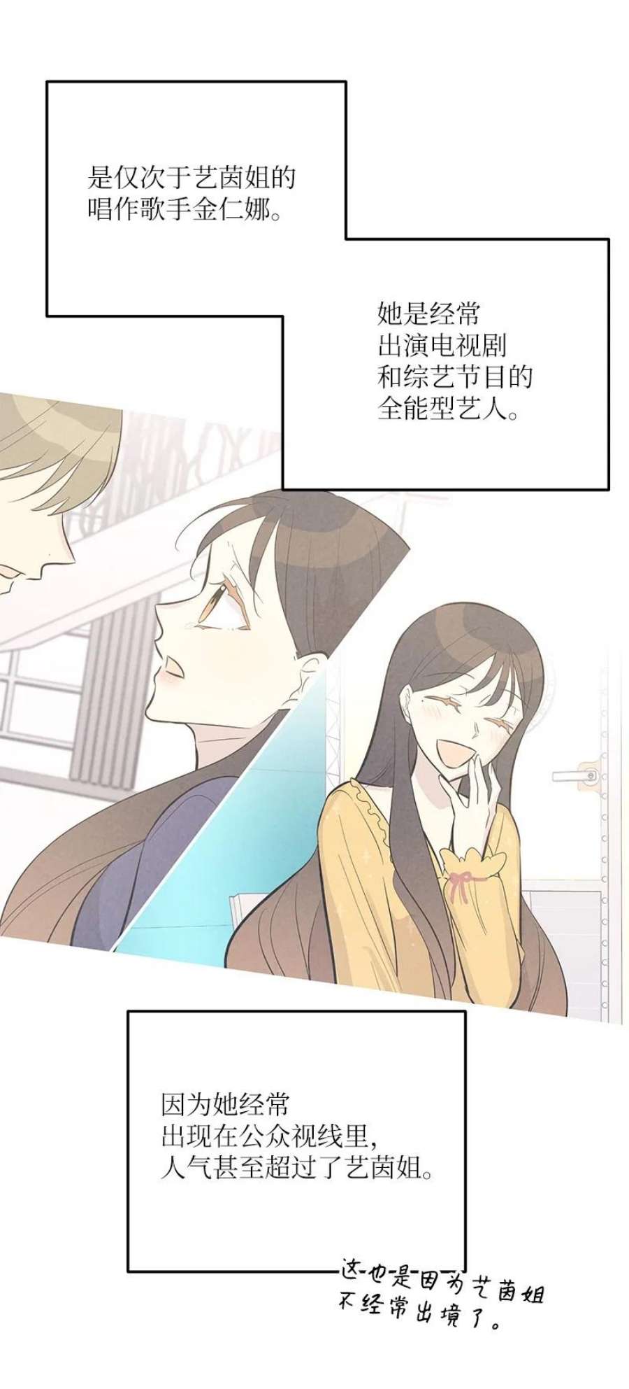 我的叔叔是超级巨星118 神秘综艺