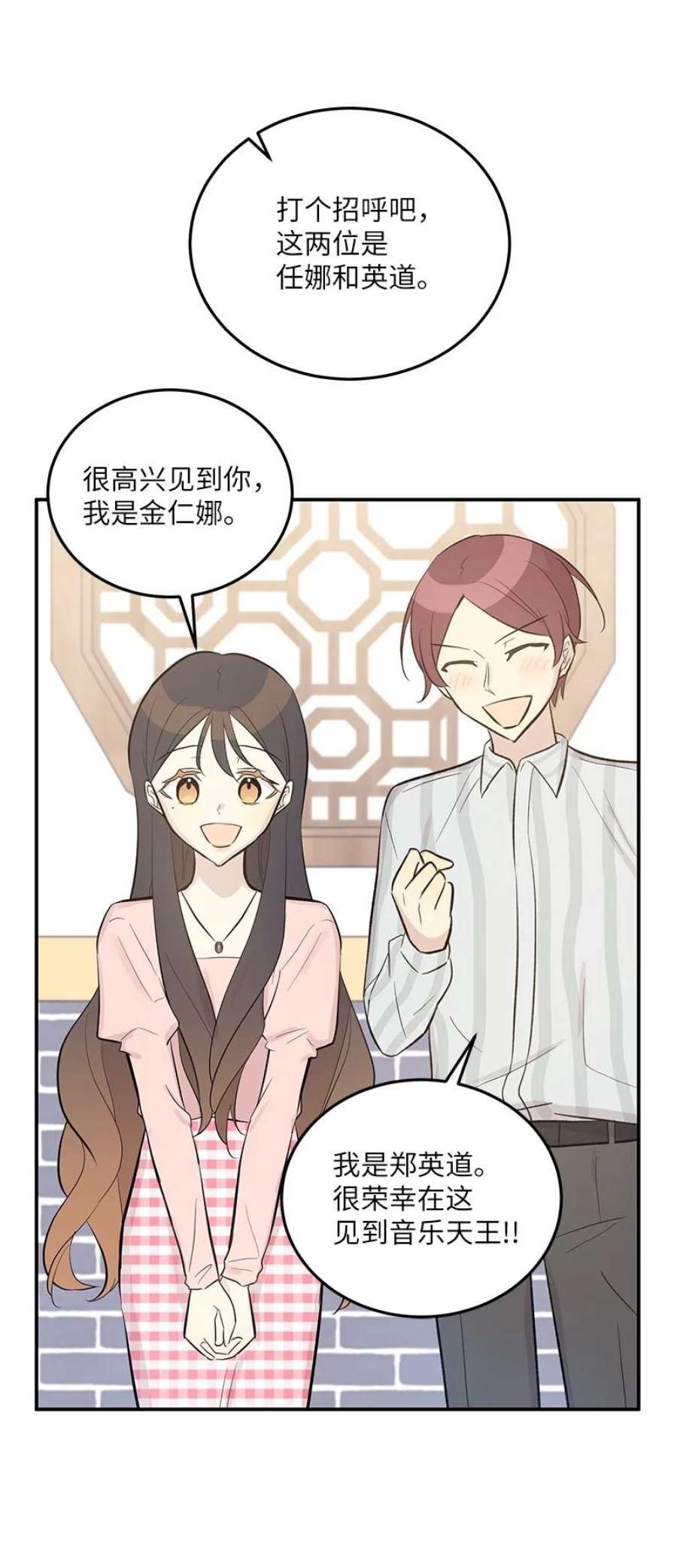 我的叔叔是超级巨星118 神秘综艺