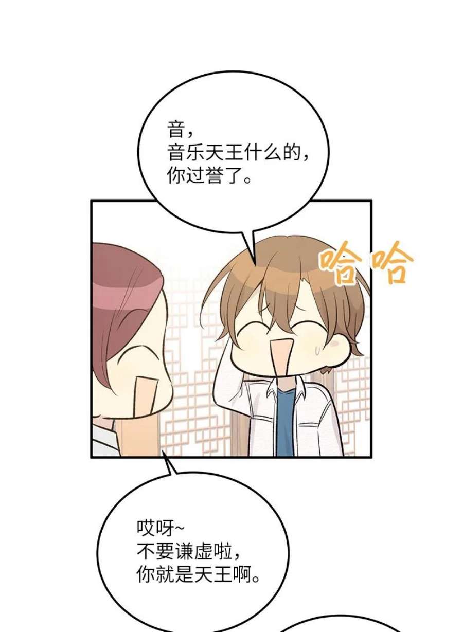 我的叔叔是超级巨星118 神秘综艺