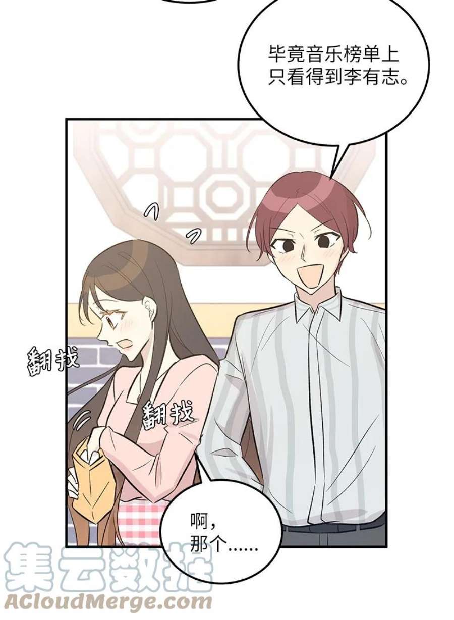 我的叔叔是超级巨星118 神秘综艺