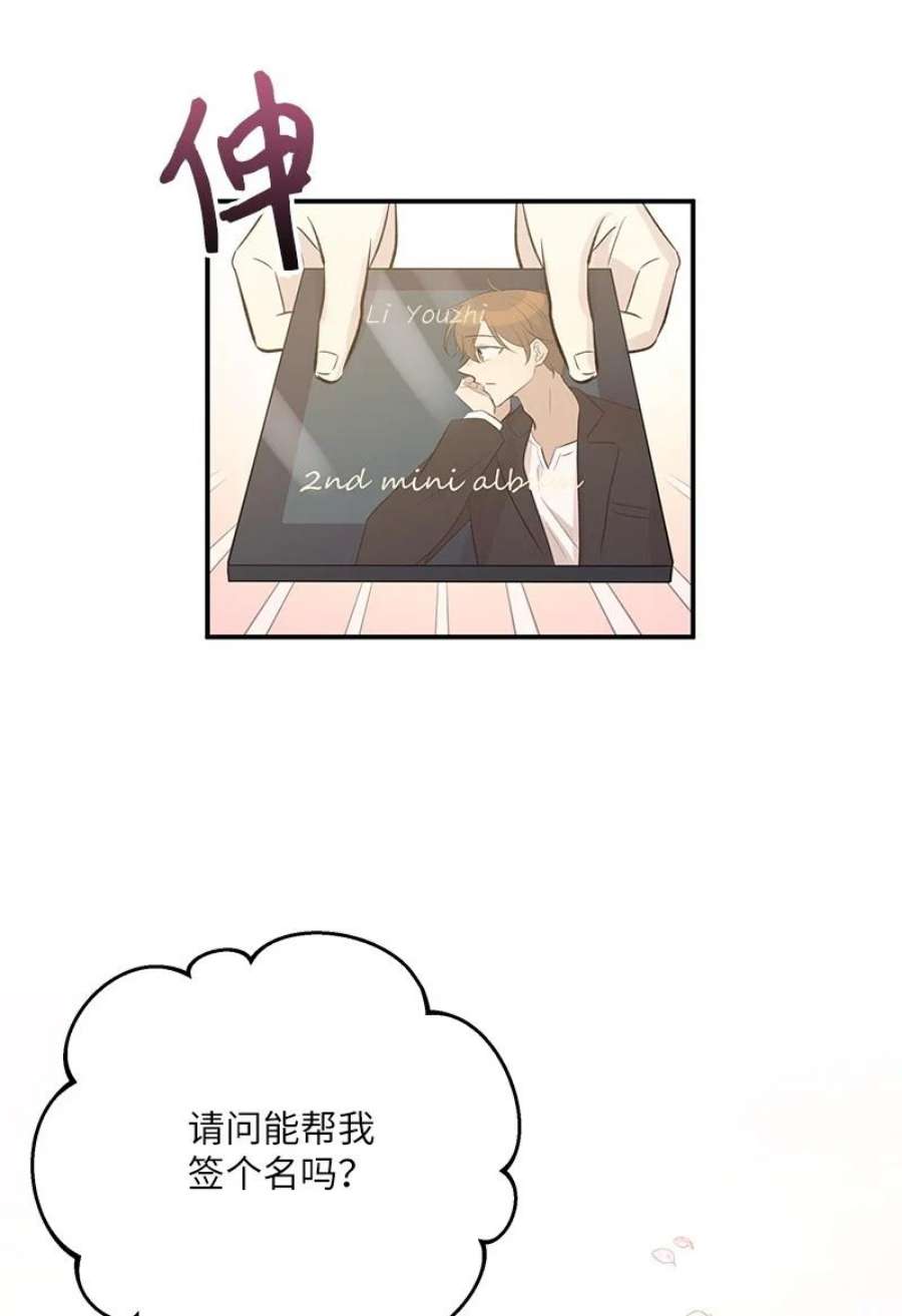 我的叔叔是超级巨星118 神秘综艺