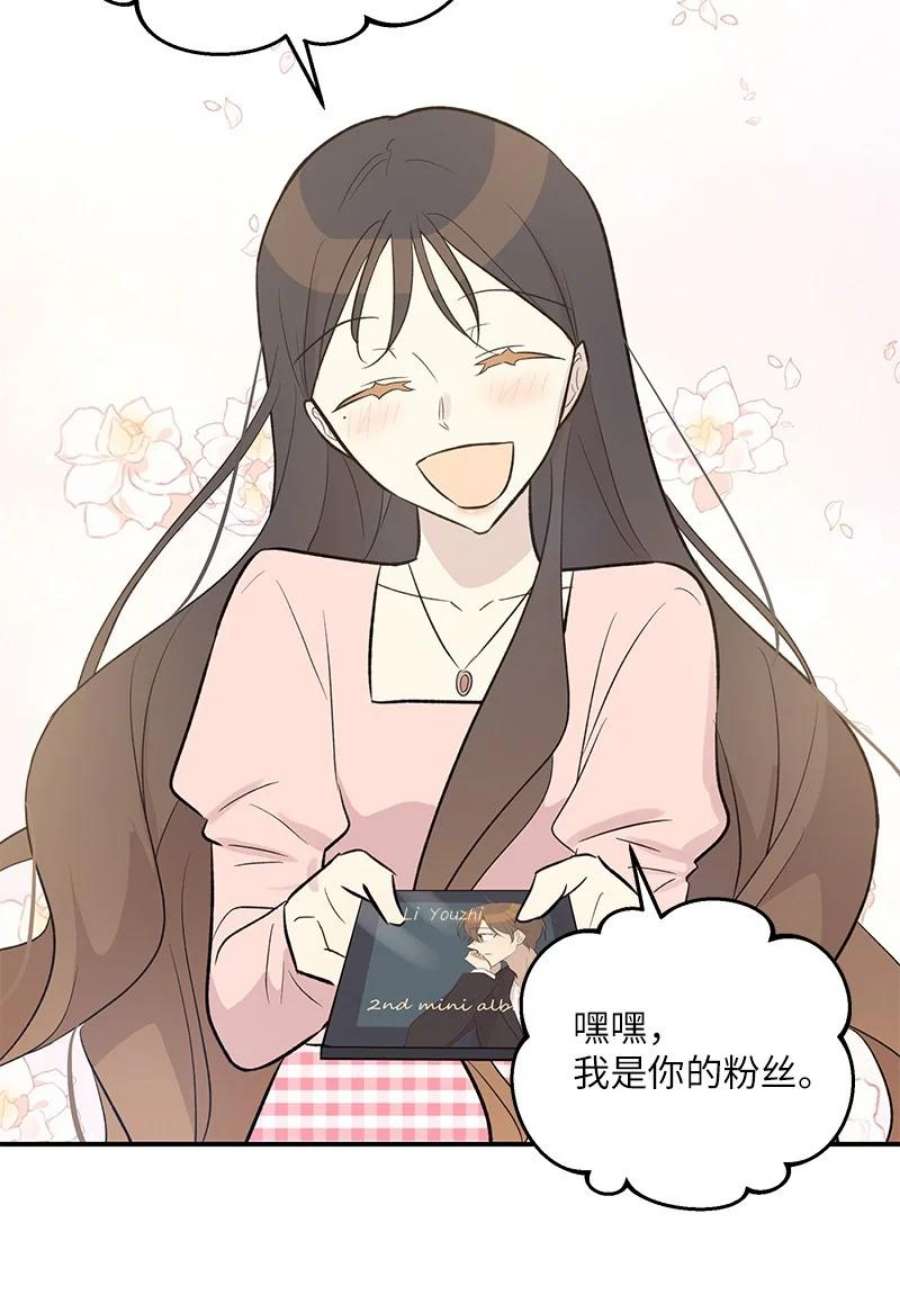 我的叔叔是超级巨星118 神秘综艺