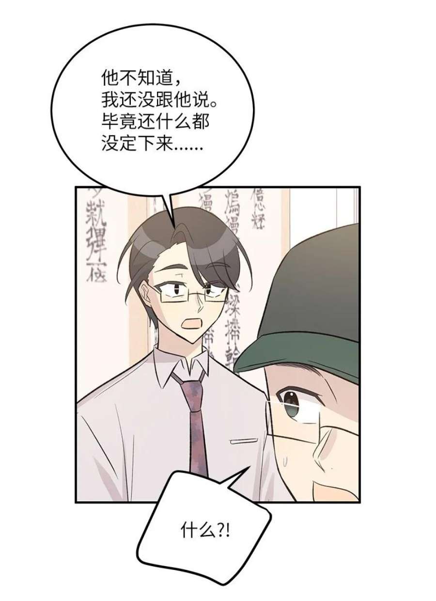 我的叔叔是超级巨星118 神秘综艺