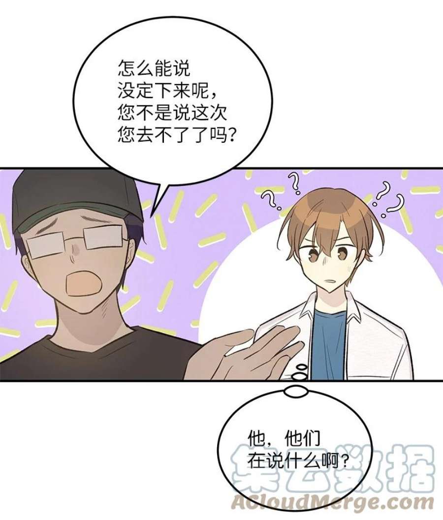 我的叔叔是超级巨星118 神秘综艺