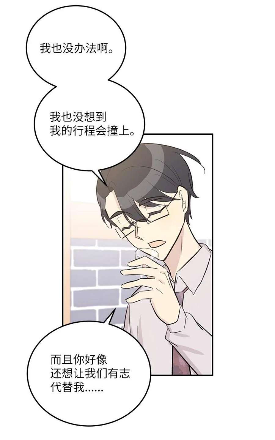 我的叔叔是超级巨星118 神秘综艺