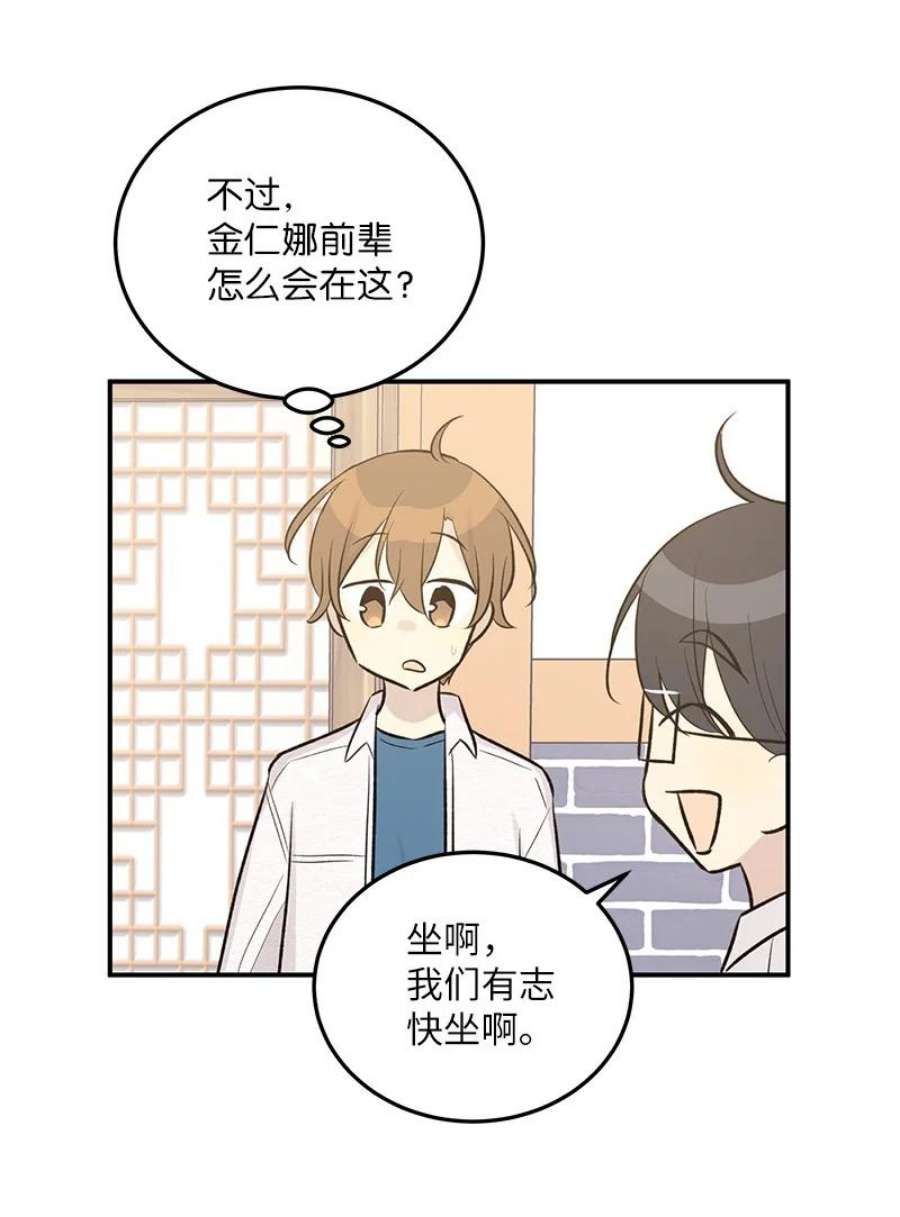 我的叔叔是超级巨星118 神秘综艺