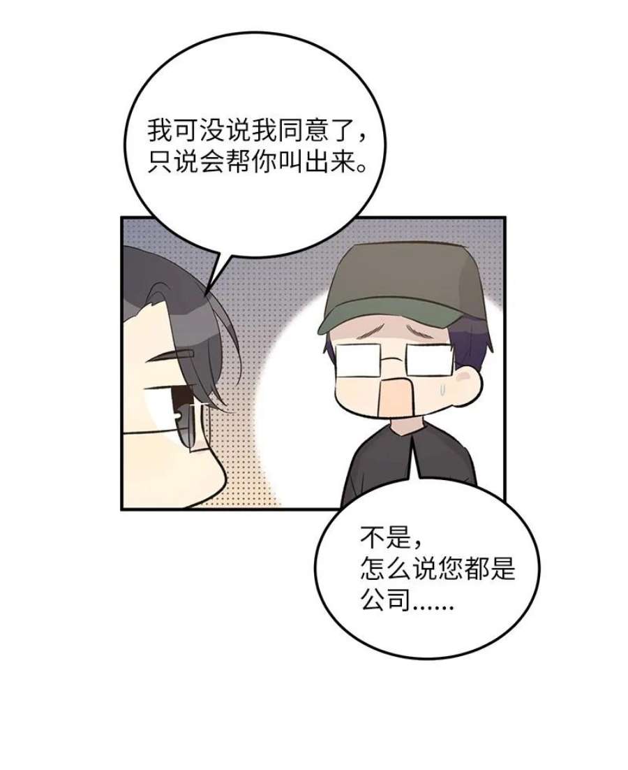 我的叔叔是超级巨星118 神秘综艺