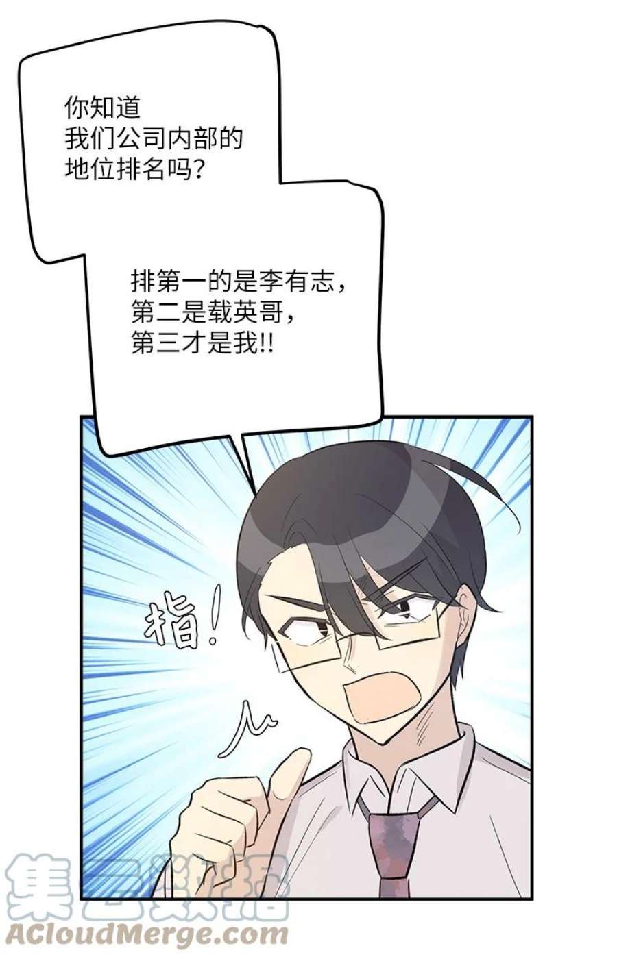 我的叔叔是超级巨星118 神秘综艺