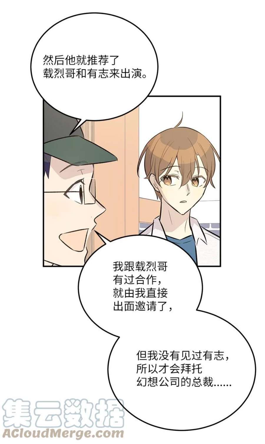 我的叔叔是超级巨星118 神秘综艺