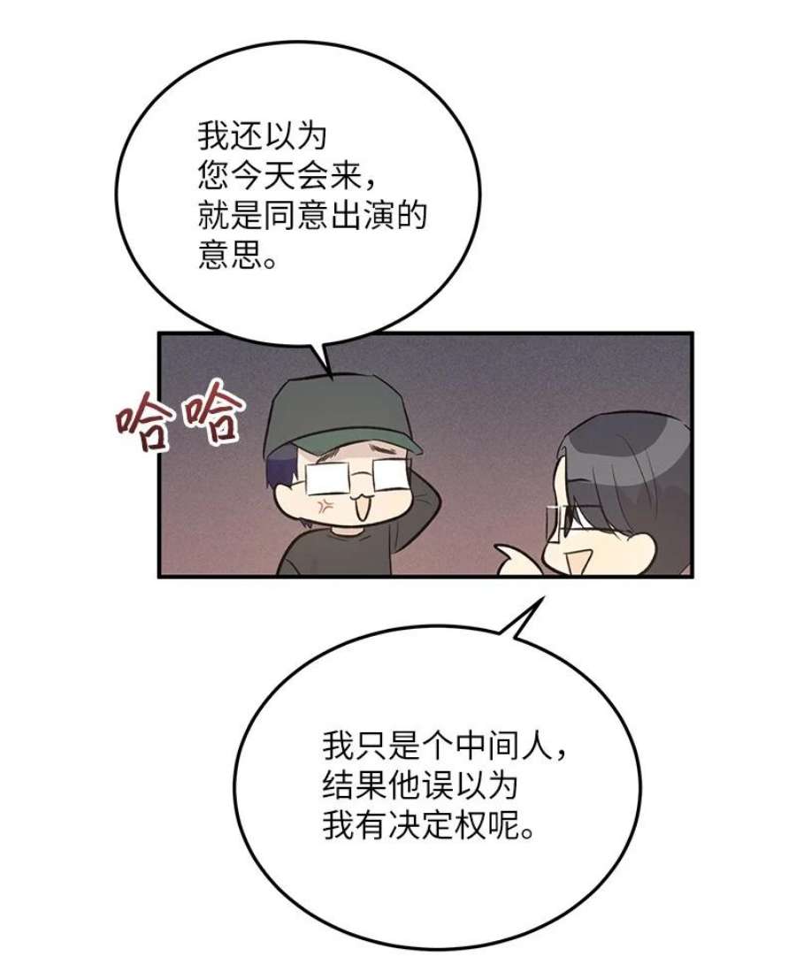 我的叔叔是超级巨星118 神秘综艺