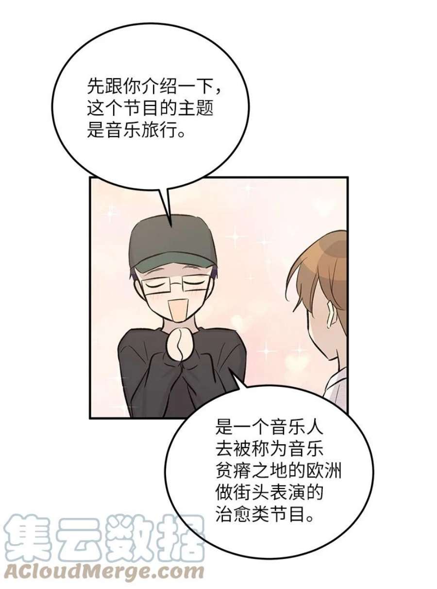 我的叔叔是超级巨星118 神秘综艺