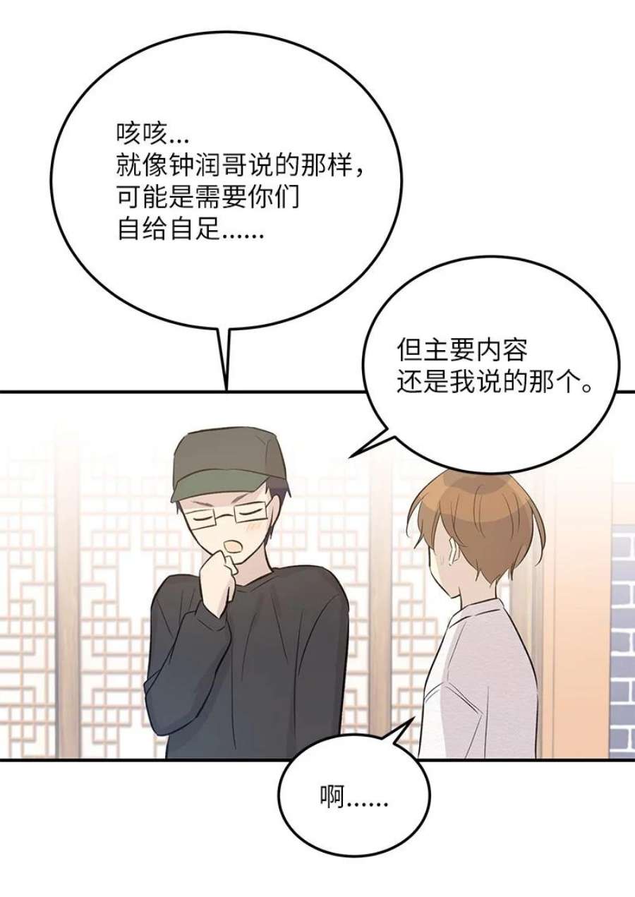 我的叔叔是超级巨星118 神秘综艺