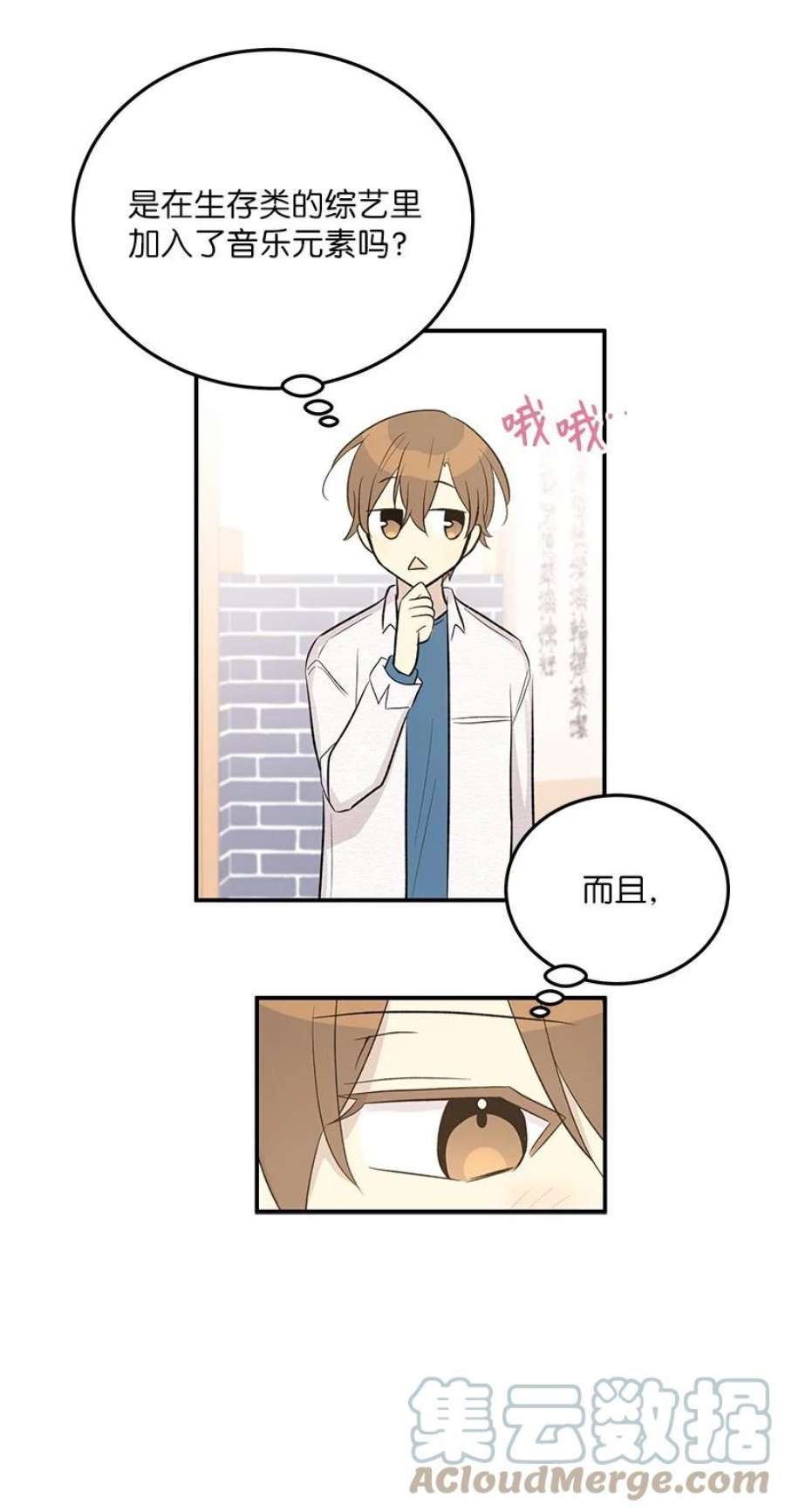 我的叔叔是超级巨星118 神秘综艺