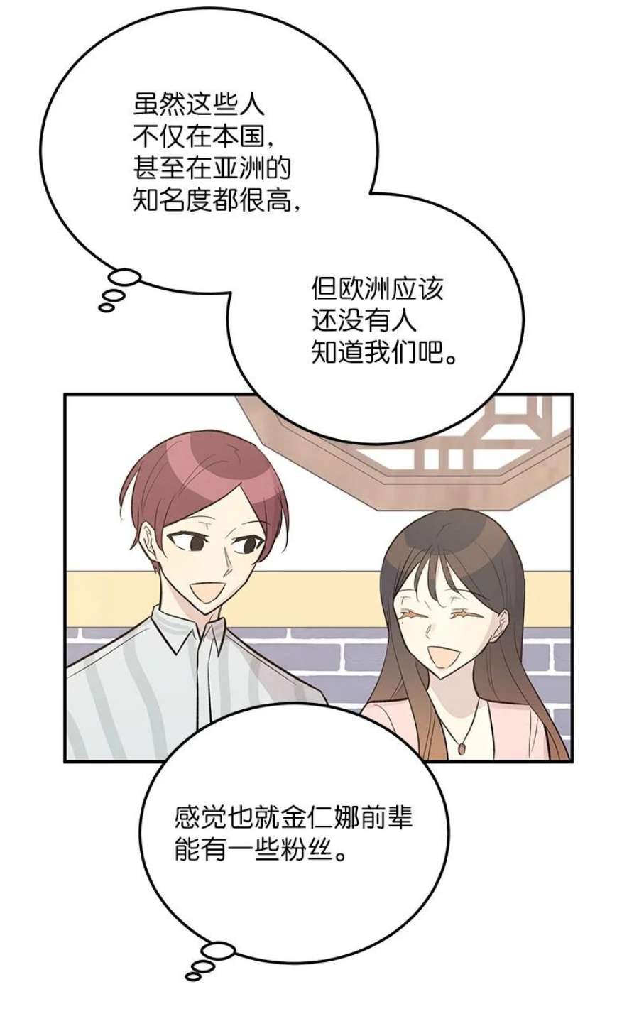 我的叔叔是超级巨星118 神秘综艺