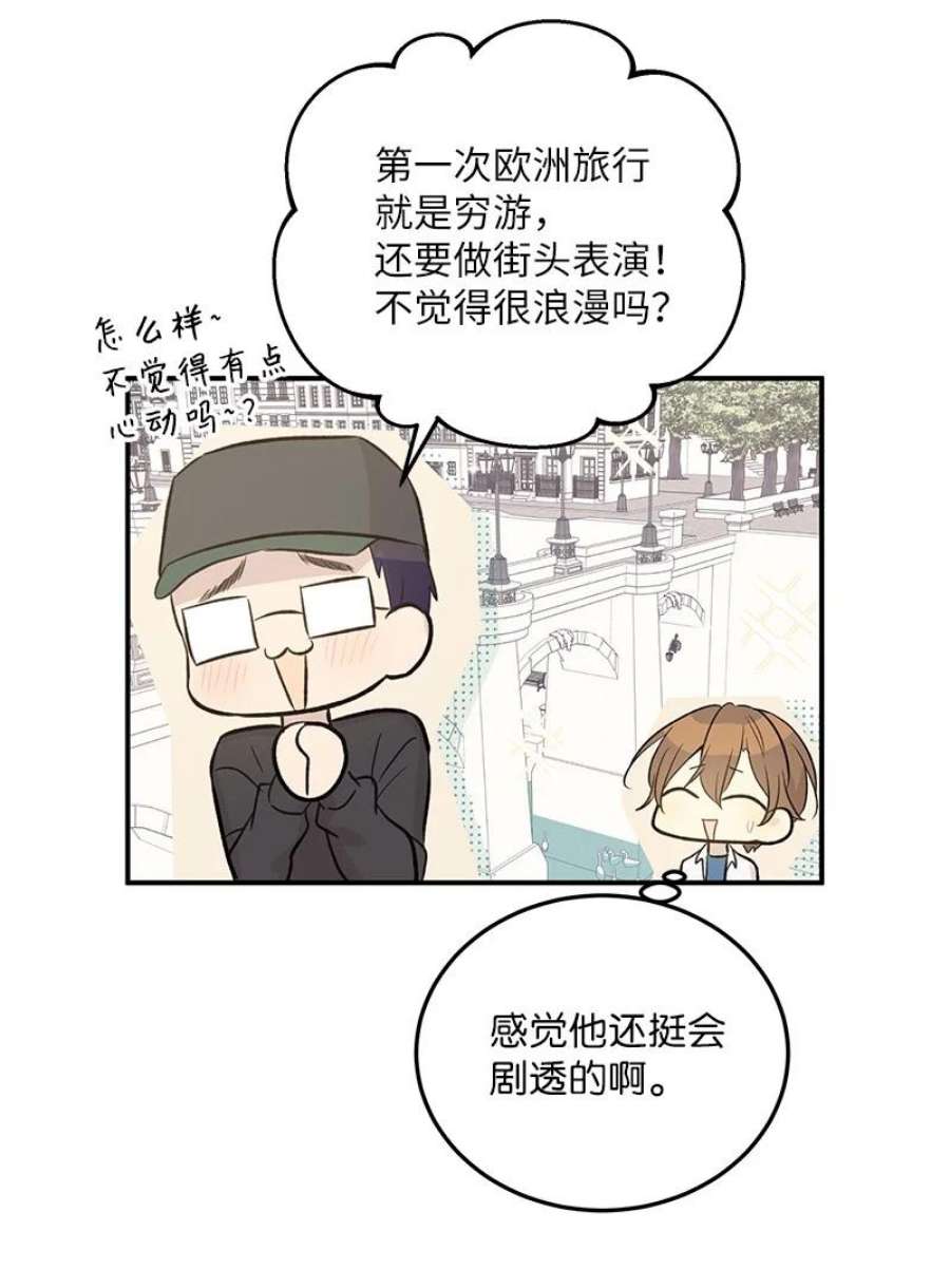 我的叔叔是超级巨星118 神秘综艺