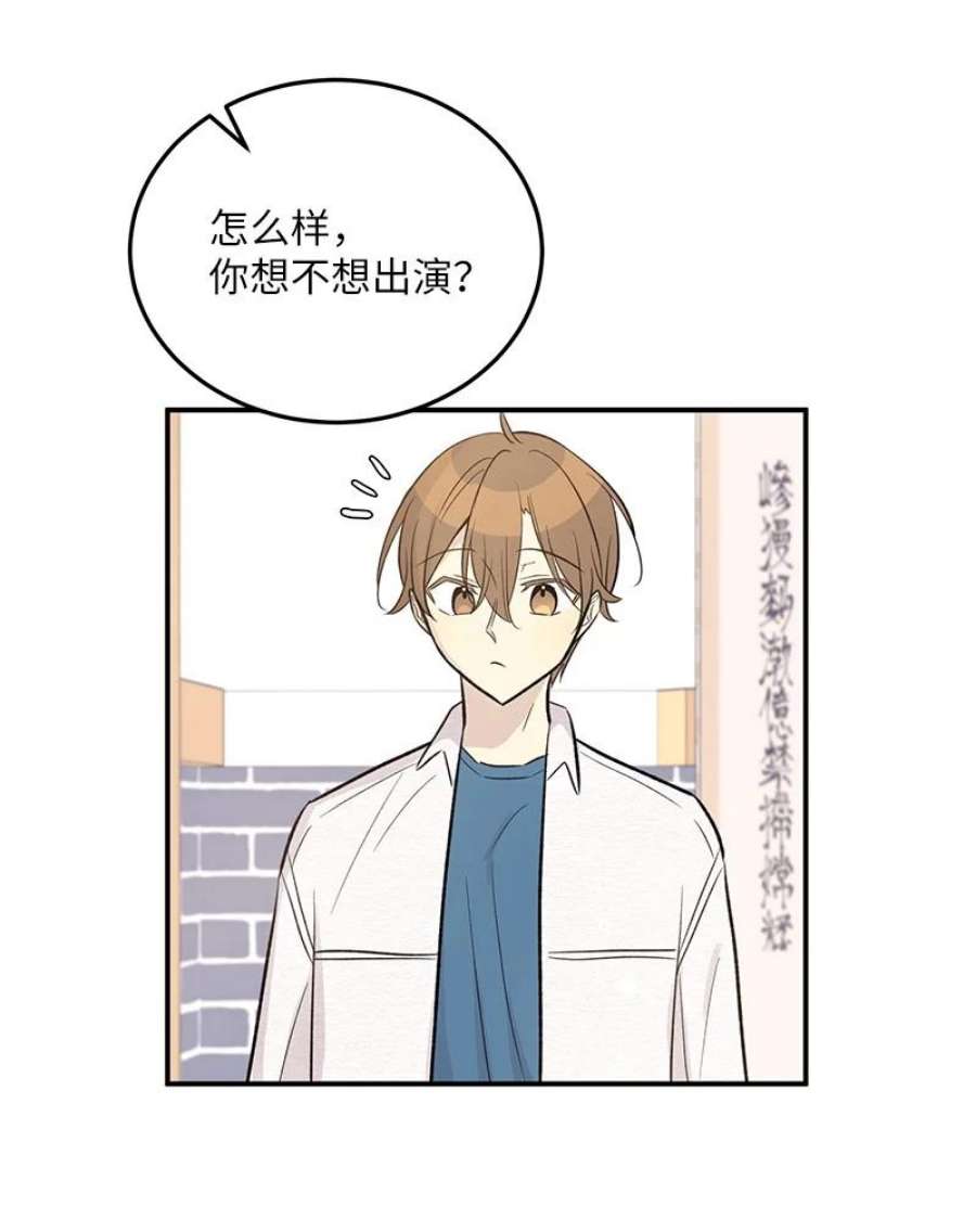 我的叔叔是超级巨星118 神秘综艺