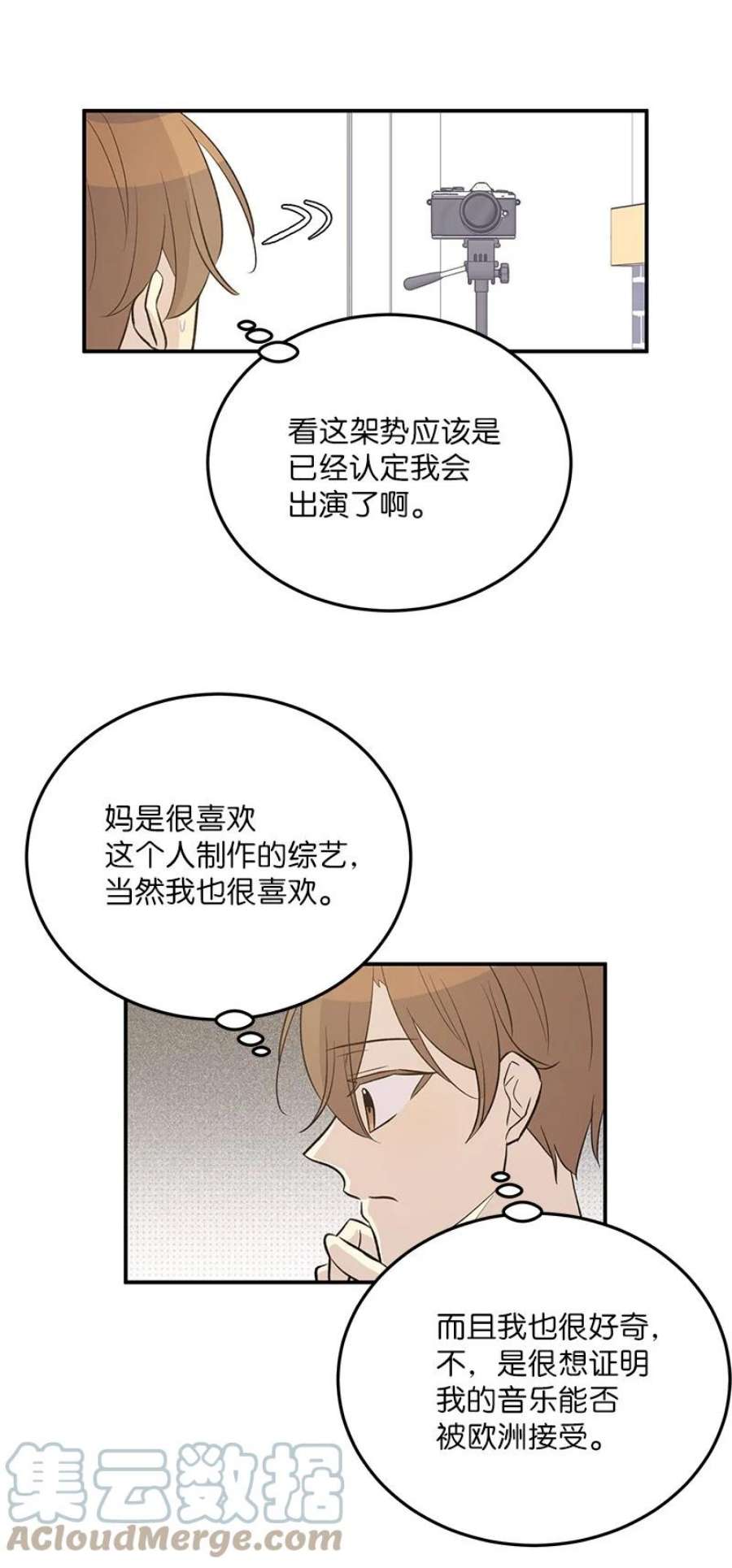 我的叔叔是超级巨星118 神秘综艺