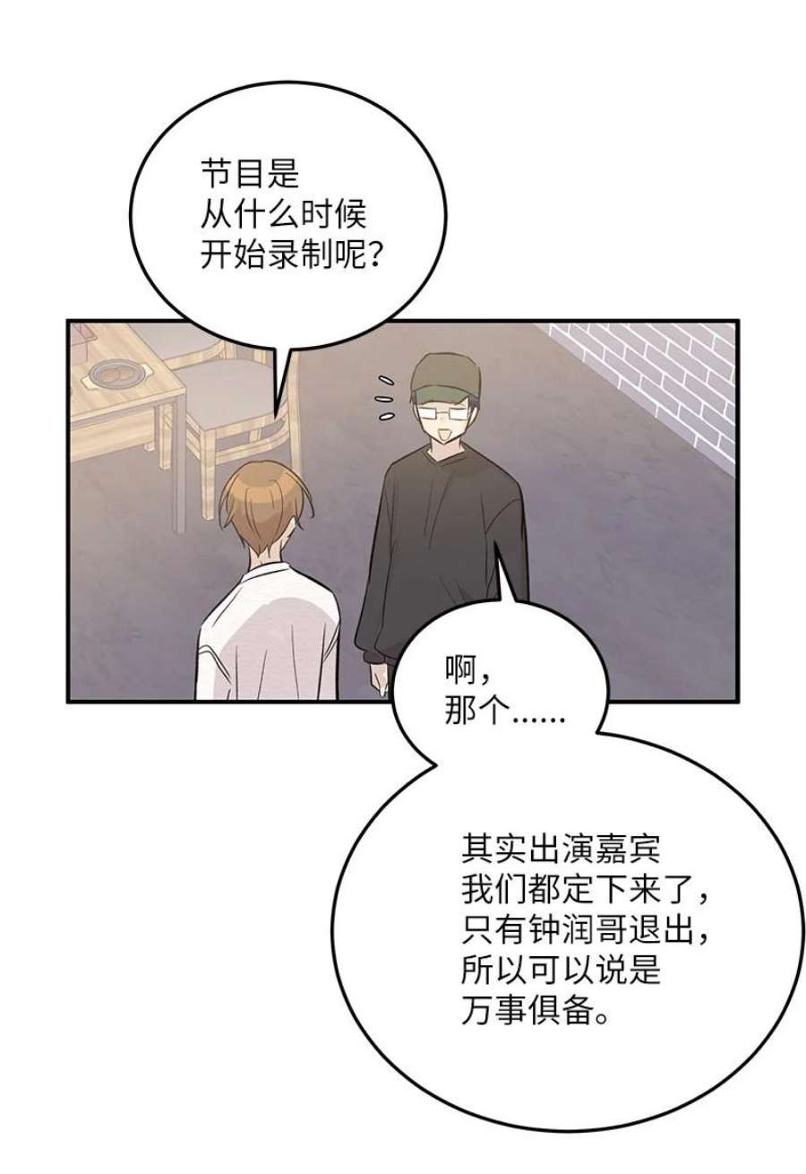 我的叔叔是超级巨星118 神秘综艺