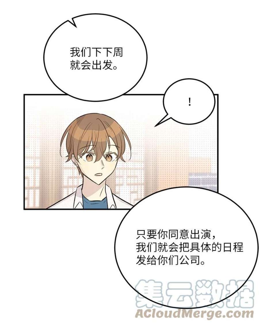 我的叔叔是超级巨星118 神秘综艺