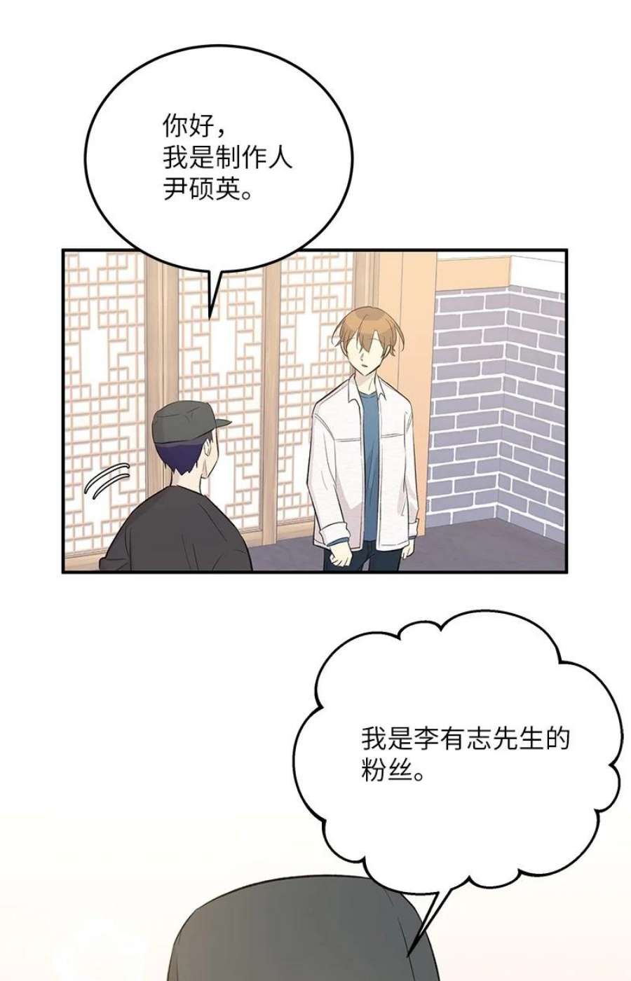 我的叔叔是超级巨星118 神秘综艺