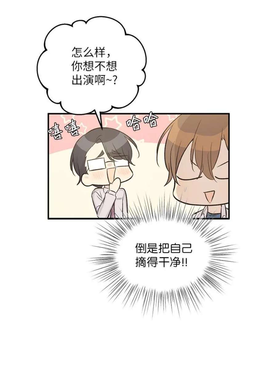 我的叔叔是超级巨星118 神秘综艺