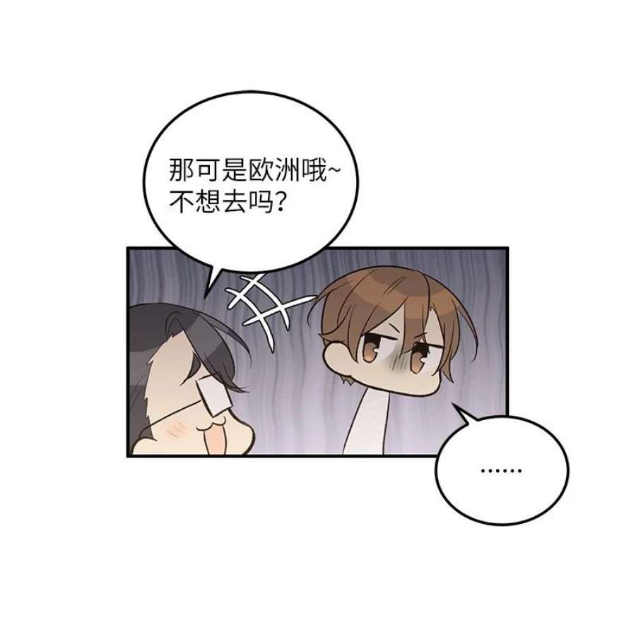 我的叔叔是超级巨星118 神秘综艺