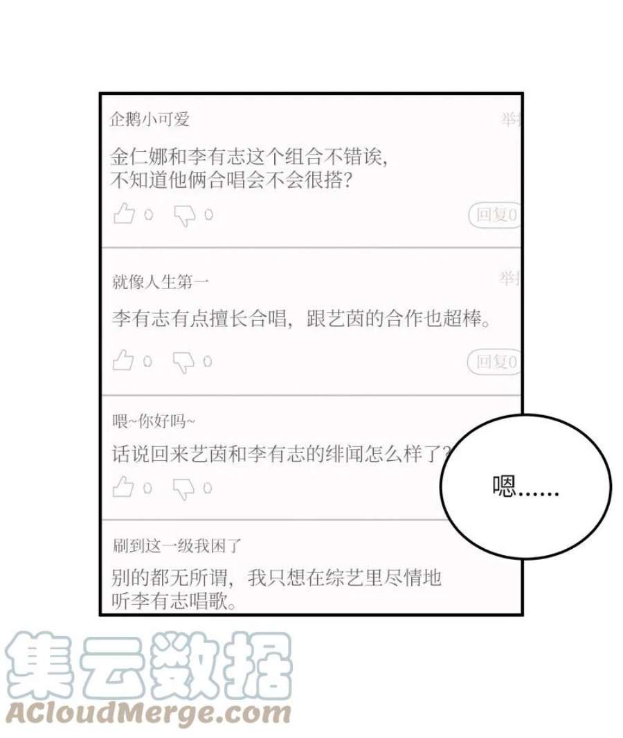 我的叔叔是超级巨星118 神秘综艺