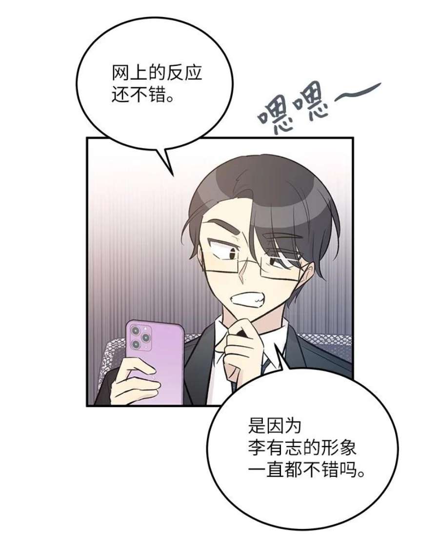 我的叔叔是超级巨星118 神秘综艺