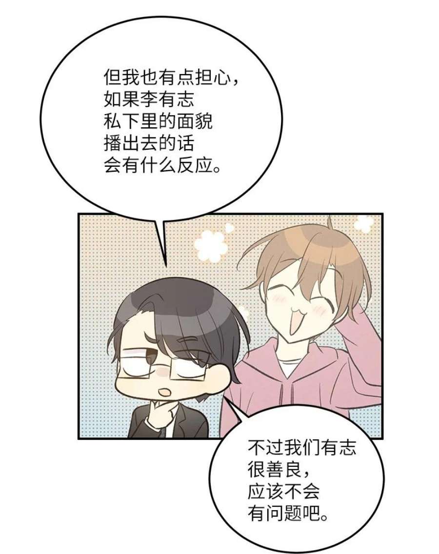 我的叔叔是超级巨星118 神秘综艺