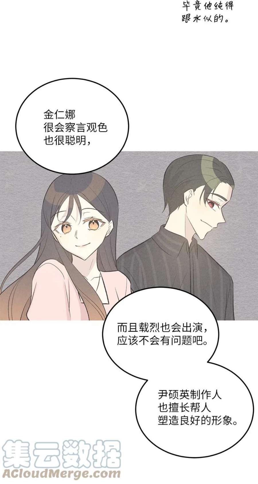 我的叔叔是超级巨星118 神秘综艺