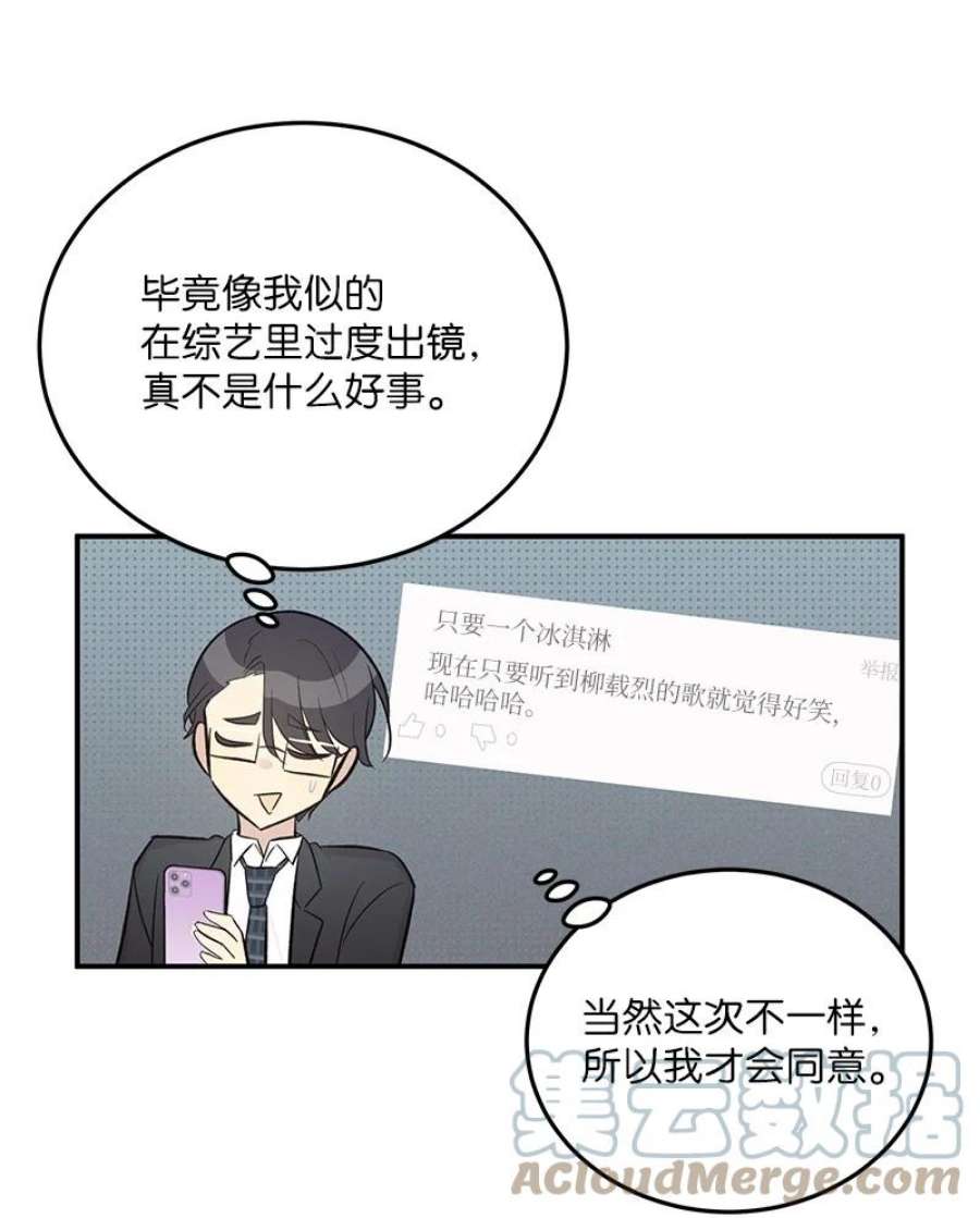 我的叔叔是超级巨星118 神秘综艺