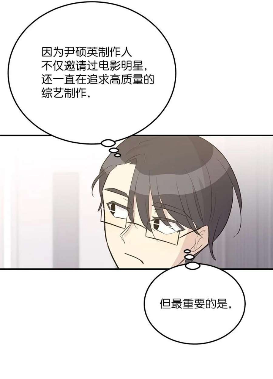 我的叔叔是超级巨星118 神秘综艺