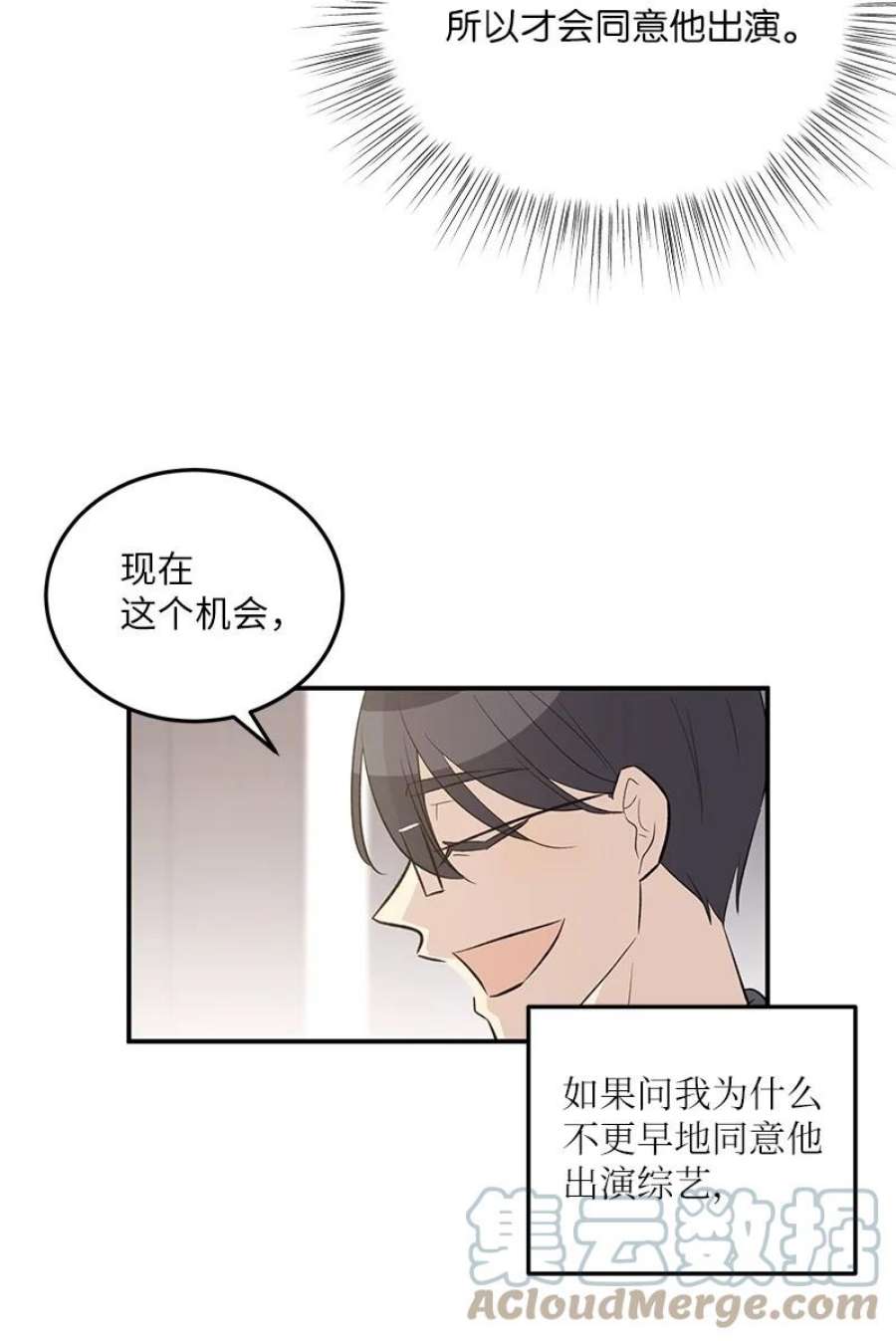 我的叔叔是超级巨星118 神秘综艺