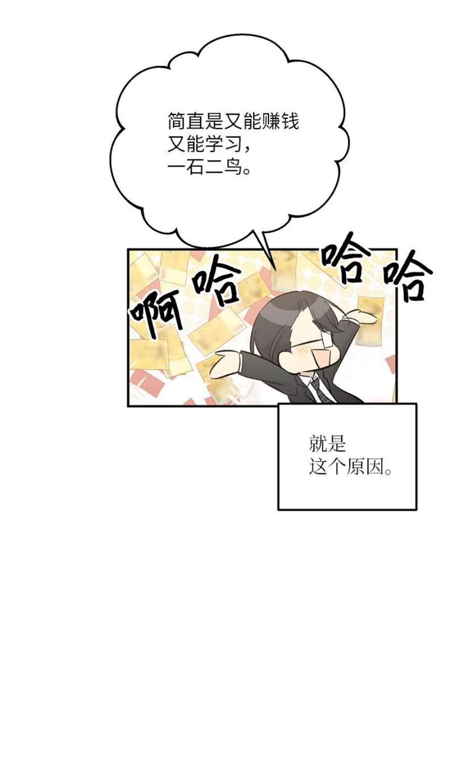 我的叔叔是超级巨星118 神秘综艺