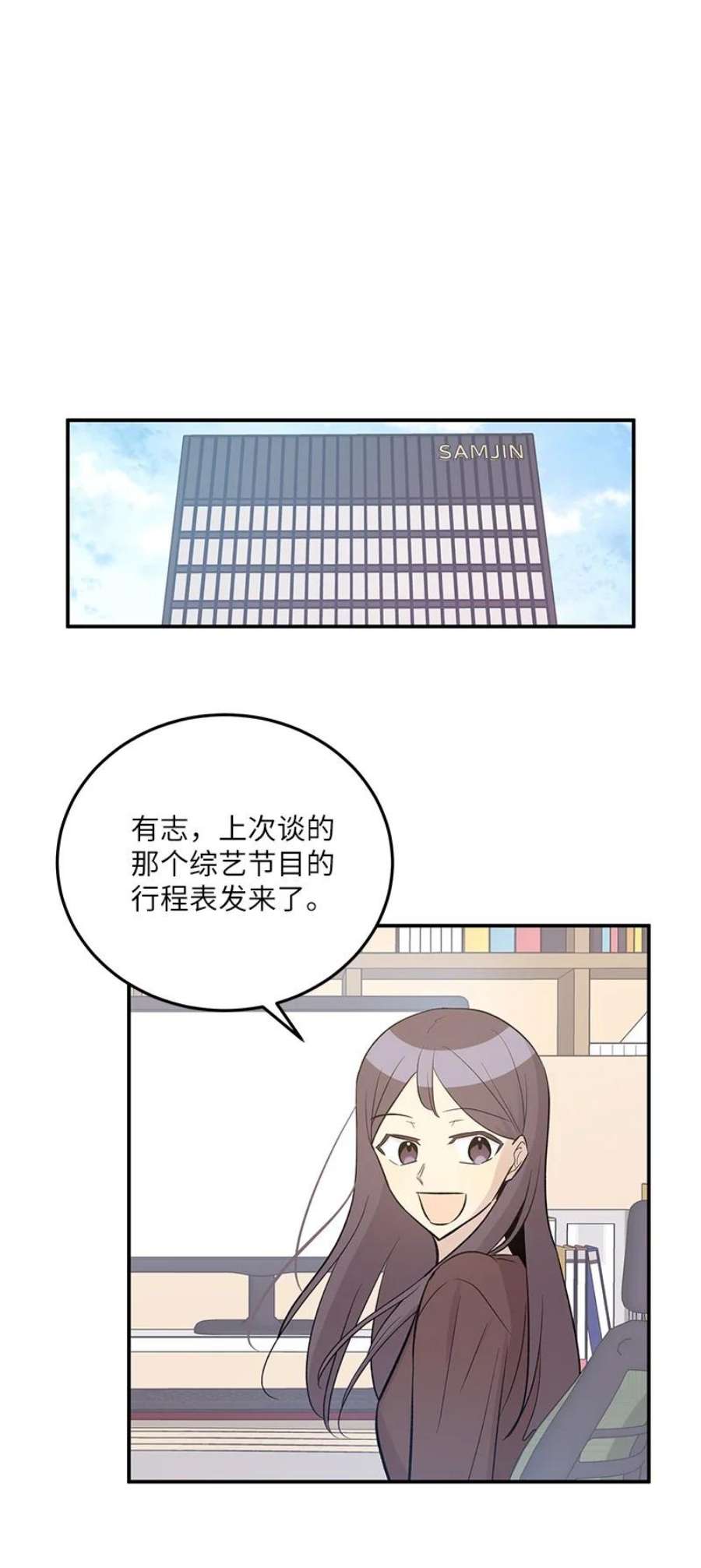 我的叔叔是超级巨星118 神秘综艺