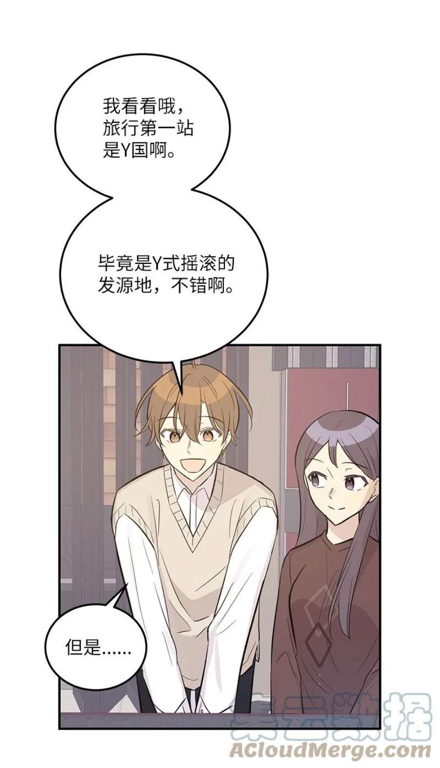 我的叔叔是超级巨星118 神秘综艺